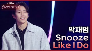 박재범  Snooze  Like I Do 더 시즌즈이효리의 레드카펫  KBS 240329 방송 [upl. by Taimi70]