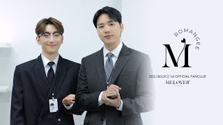 채용공고 멜로망스MeloMance 공식 팬클럽 ‘멜로버MELOVER’ 1기 채용 안내 [upl. by Callan]