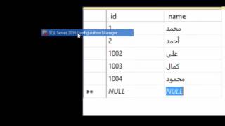 حل مشكلة قفز الأرقام التلقائية في قواعد بيانات sql server [upl. by Leary]