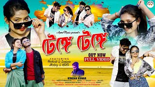 Tenge Tenge  টেঙ্গে টেঙ্গে  Kundan Kumar  New Purulia Video Song 2024 [upl. by Argus]