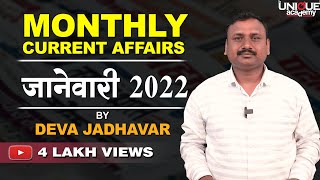 MPSC  MONTHLY CURRENT AFFAIRS  जानेवारी 2022 BY DEVA JADHAVAR [upl. by Yanehc]