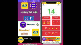 29022024 ညနေ 430PM 2D3D Live တိုက်ရိုက် [upl. by Eninnej269]