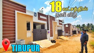 90 loan  35 லட்சத்தில் இடம் வீடு  திருப்பூரில்  Yummy vlogs [upl. by Vardon]