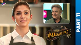 Annapoorna Latest Telugu Full Movie  Nayanthara  Sathyaraj  Jai  KS Ravikumar  Thaman  Part 11 [upl. by Finkelstein797]