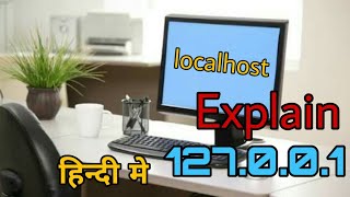 What is localhost  😳 Localhost explain in hindi [upl. by Donnelly]