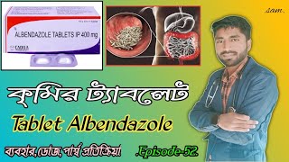 Tablet AlbendazoleAlbendazole Tablets ip 400 mg Uses in Bengali [upl. by Nywrad]