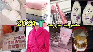 جهاز العروس 2024 شراء قائمة مستلزمات عروستنا كل مايخص العروسة الجزائرية🇩🇿 [upl. by Delisle907]