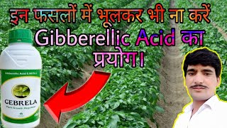 gibberellic acidgibberellin plant hormonegibberellic acid kaise banayegibberellic acid ke fayde [upl. by Schwarz147]