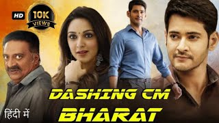 Dashing CM Bharat New Movie2023  Hindi Dubbed Movie  New Release South Movie  जबरदस्त फिल्म [upl. by Sidalg897]