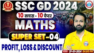 SSC GD 2024 SSC GD Profit Loss amp Discount Maths SSC GD Maths Questions SSC GD Maths Deepak Sir [upl. by Deste]