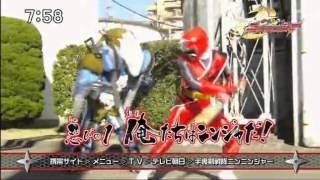 手裏剣戦隊ニンニンジャー 第1話 予告バトンタッチ Shuriken Sentai Ninninger Ep1 Preview [upl. by Odraode594]