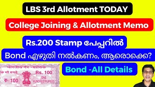 LBS Third Allotment 2023 Today Rs 200 Stamp paper Bond Details LBS latest updates 2023 [upl. by Audrie356]