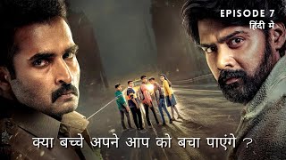 Snake And Ladder Episode  7  Web Series Explained In Hindi  Amazon Prime Video [upl. by Appilihp470]