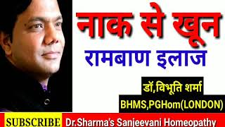 5 Best homeopathy medicines treatment Nose Bleeding EPISTAXIS doctor clinic raipur cg india NASAL [upl. by Enyalaj]