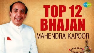 Top 12 Mahendra Kapoor Bhajan  Bhajan Samrath  Saregama Bhakti [upl. by Tol98]