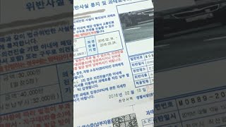 이 고지서 날아왔을때 제발 호구처럼 싸다고 낚이지마세요 꼭 보세요 이건 [upl. by Hillhouse]