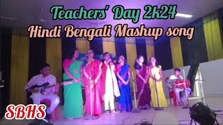 Teachers Day Hindi Bengali Mashup song  SBHS [upl. by Stillman]