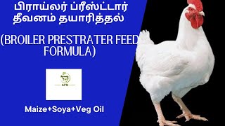 Broiler Pre Starter Feed Formula Maize Soya Bean Meal Veg Oil [upl. by Natsreik]