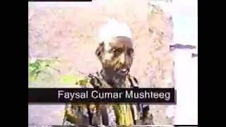 Faysal Cumar Mushteeg AHN midab aan cadaan iyo cawlaan ahaynoo [upl. by Ahsenod]