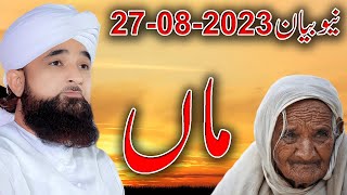 Saqib Raza Mustafai New Bayan  Maa Ki Shan  Complete Bayan  Moulana Raza Saqib Mustafai [upl. by Earehs]