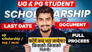 Allahabad University Scholarship Form पर सबसे बड़ी Update। UG amp PG Students Campus amp All College [upl. by Mina310]