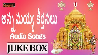 Annamayya Keerthanalu  Flute Music  Telugu Devotional Songs Jukebox  My bhakti Tv [upl. by Wolfy]