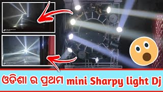 ଓଡିଶା ର ପ୍ରଥମ mini sharpy light Toy sharyp light mini dj setup 🔥🔥🔥😎 [upl. by Quartis]