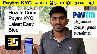 How to Fix paytm kyc problem Latest Solution  Tamil TechGuruji [upl. by Rye]