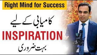 Right Mindset for Success  Inspirational Speech  Qasim Ali Shah session with Taleem Mumkin [upl. by Jolene88]