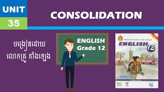 Unit 35​Consolidation  មេរៀនទី ៣៥៖ រំលឹកមេរៀន  អង់គ្លេស ថ្នាក់ទី១២  English Grade 12​ unit 35 [upl. by Ashlin429]