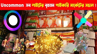 Decoration Light Wholesale Price in Dhaka । ডেকোরেশন লাইটের দাম।Wholesale Light Market in Bangladesh [upl. by Idner179]