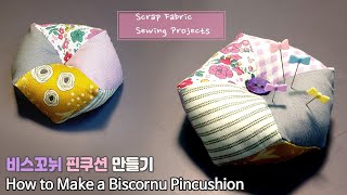 DIY 자투리천 활용 비스꼬뉘 핀쿠션 만들기 How to make a biscornu pincushion Beginner Friendly Sewing [upl. by Beaudoin]