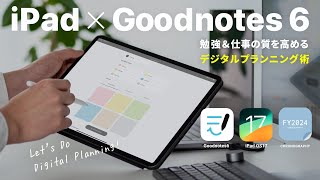 iPad ✕ Goodnotes 6がひきだす 仕事amp勉強の質を高めるデジタルプランニング  CHRONOGRAPHY FY2024 新生活 [upl. by Beryle367]