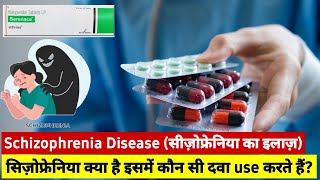 Schizophrenia in hindi  schizophrenia treatment in hindi  mental illness treatment in hindi [upl. by Wade279]