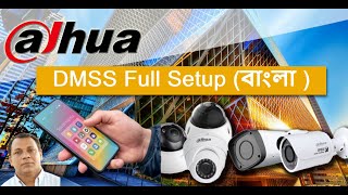 DMSS FULL SETUP বাংলা মোবাইল মাত্র ১ মিনিটে। DMSS Full setup Bangla tipsandinfotube [upl. by Cavit]