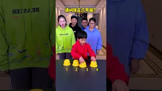 Which Bowl Is The Ball In Its Easy Everyone GuessFunnyfamily Partygames Funny Shorts [upl. by Dorey]