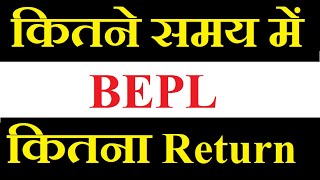 Bhansali Engineering Polymers share latest news today  कितने Time की Holding पे कितना Return मिलेगा [upl. by Evad]