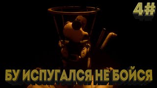 прощай Борис  Bendy and the Ink Machine 4 [upl. by Drofwarc]