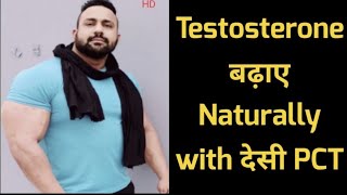 Testosterone Booster naturally Cycle PCT [upl. by Harding]