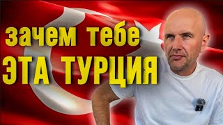 ТОП 5 МАРАЗМОВ ПОТУРЕЦКИ  РОССИЯНЕ УЖЕ ПОКИНУЛИ ТУРЦИЮ [upl. by Hillary599]