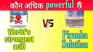 दुनिया का सबसे शक्तिशाली एसिड  Fluoroantimonic Acid Vs Piranha Solution In Hindi by factchem [upl. by Dragelin]