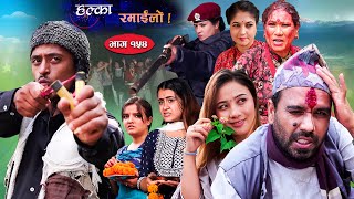 Halka Ramailo  Episode 154  23 October  2022  Balchhi Dhurbe Raju Master  Nepali Comedy [upl. by Ameg471]