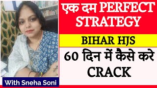 एक दम सटीक Strategy I How to prepare for Bihar HJS  Bihar HJS vacancy 2023 vacancy out [upl. by Esoj]