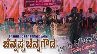 ಚೆನ್ನಪ್ಪ ಚೆನ್ನಗೌಡChannappa Channagpwda Folk Dancerjcreationjambagi6221 [upl. by Merla]