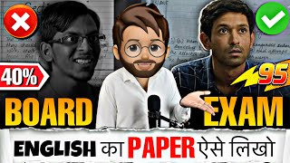 How To write Exams Like Topper’s 😳 English Paper Presentation amp Time managements Boards 2024 [upl. by Sheaff]