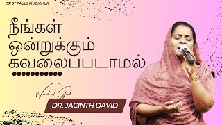 DO NOT WORRY  நீங்கள் ஒன்றுக்கும் கவலைப்படாமல்  DR JACINTH DAVID  CSI MUDICHUR OFFICIAL [upl. by Geithner116]