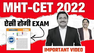 ऐसी होगी MHTCET 2022 EXAM Interface amp Colour Code Explained by Dinesh Sir [upl. by Airret]