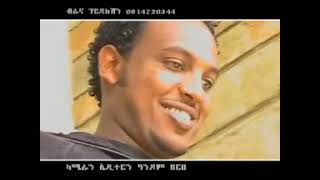 Ethiopian Music  Fana Negash Hiyabey [upl. by Nehtanoj]