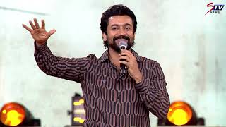 Suriya Speech at Meiyazhagan Audio Launch  Karthi  Arvind Swamy  Tamil movie  STV [upl. by Alatea]