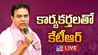 KTR LIVE  KTR Meeting With BRS Cadre  Gambhiraopet  Sircilla  TV9 [upl. by Lemra277]